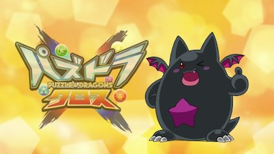 Puzzle & Dragons X Season 2 Episode 6