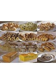 Shiori Tatetsu's Bread Baking Class