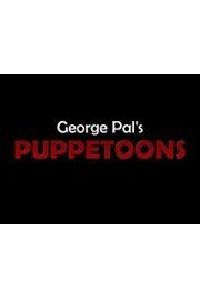 George Pal's Puppetoons