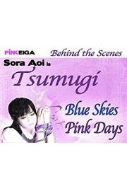 Blue Skies, Pink Days : Behind the Scenes of the Film TSUMUGI Starring Sora Aoi
