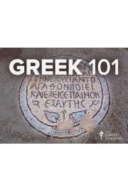 Greek 101: Learning an Ancient Language