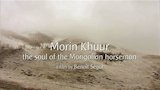 Morin Khuur: The Soul of the Mongolian Horseman