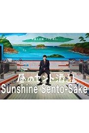Sunshine Sento-Sake (Subbed)