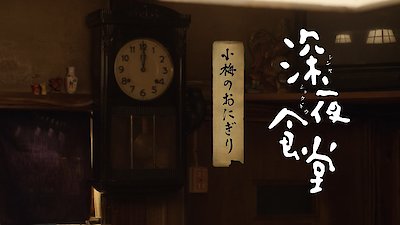 Midnight Diner: Tokyo Stories Season 2 Episode 3