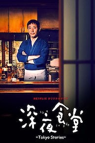 Midnight Diner: Tokyo Stories