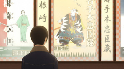 Kabukibu! Season 1 Episode 11