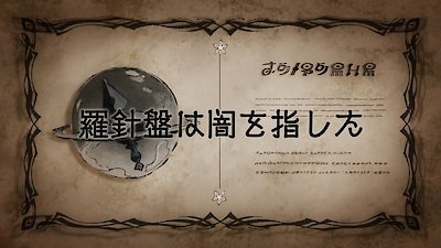 Made In Abyss Season 2 - watch episodes streaming online