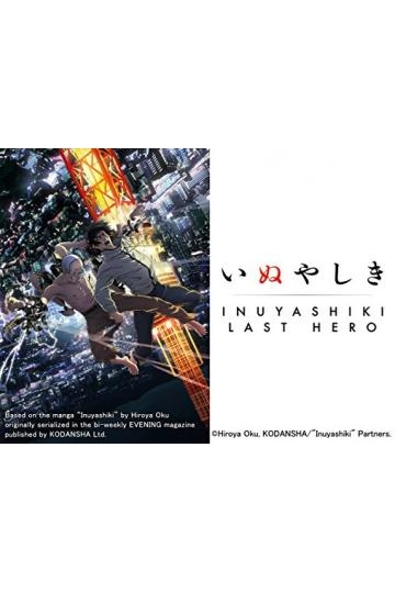 HOW MANY EPISODES DOES INUYASHIKI LAST HERO HAVE visual data 5