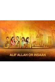 Alif Allah or Insaan
