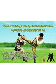 Combat Training for the Special Technical Soldiers