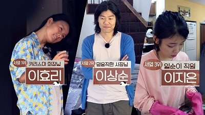 Hyori's Bed & Breakfast Season 1 Episode 1