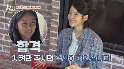 Hyori's Bed & Breakfast Season 1 Episode 2