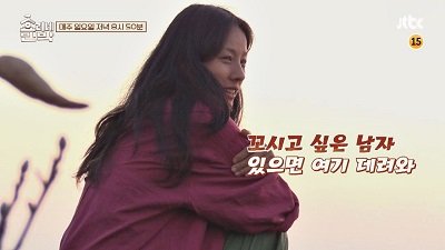 Hyori's Bed & Breakfast Season 1 Episode 4