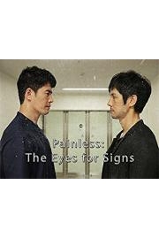 Painless: The Eyes for Signs