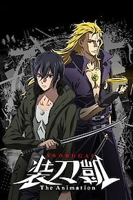 Sword Gai: The Animation