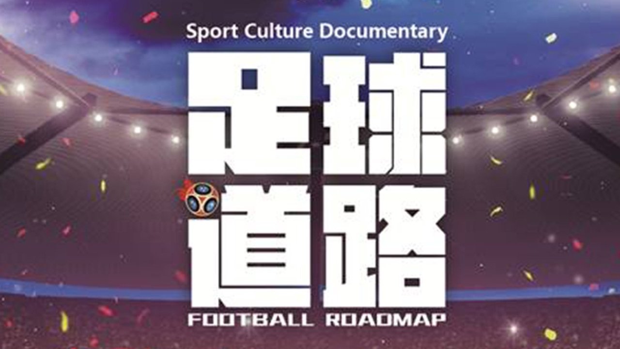 Football Roadmap