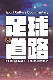 Football Roadmap