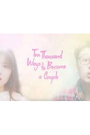 10000ways to become  a couple
