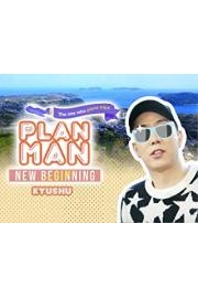 Plan Man New Beginning