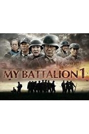 My Battalion
