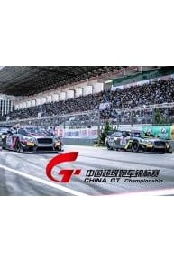 China GT Championship