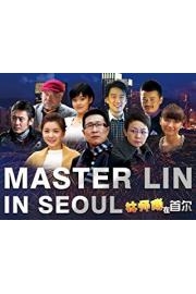 Master Lin in Seoul