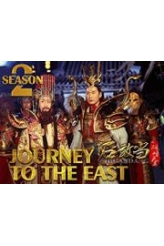 Journey to the East Season 2