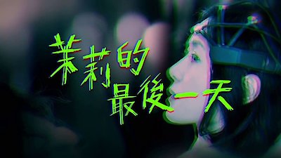 On Children Season 1 Episode 3