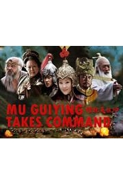 Mu Guiying Takes Command