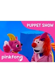 Pinkfong! Puppet Show