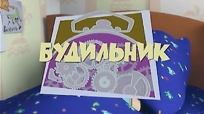 The Fixies Season 1 Episode 3