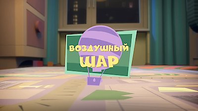 The Fixies Season 1 Episode 9