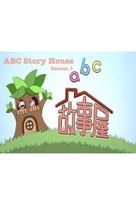 ABC Story HouseÂ 