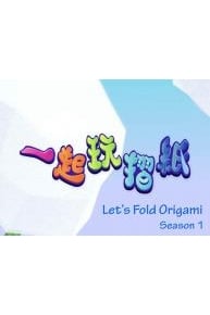 Let's Fold Origami