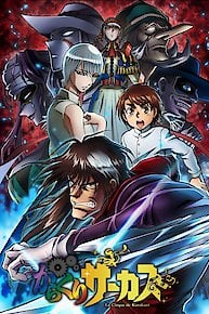 Karakuri Circus