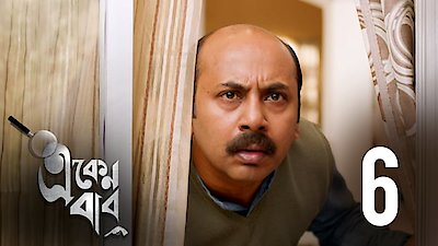 Eken Babu Season 1 Episode 6