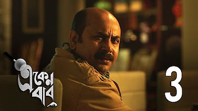 Eken Babu Season 1 Episode 3