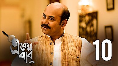 Eken Babu Season 1 Episode 10