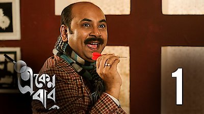 Eken Babu Season 1 Episode 1