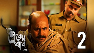 Eken Babu Season 1 Episode 2