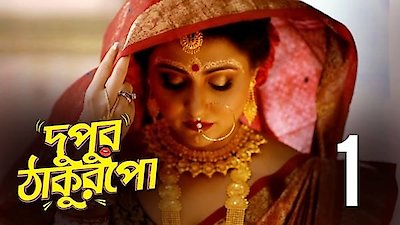 Dupur thakurpo hot sale movie online