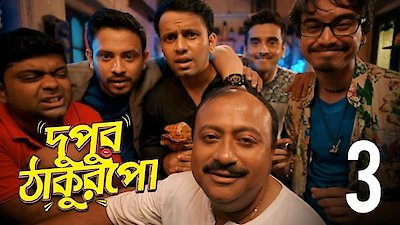 Dupur Thakurpo Season 1 Episode 3