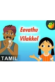 Avvaiyar Aathichudi Kadaigal -Tamil