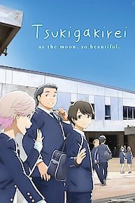 Tsukigakirei