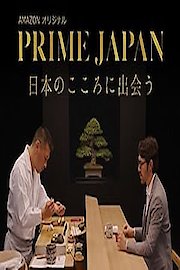PRIME JAPAN (4K UHD)