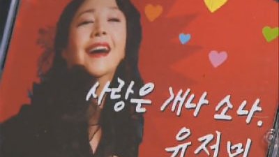 High Kick Season 1 Episode 84