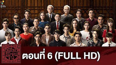 In Family We Trust Season 1 Episode 6
