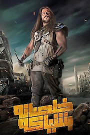 The Last of the Schmucks