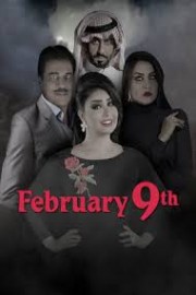 February 9
