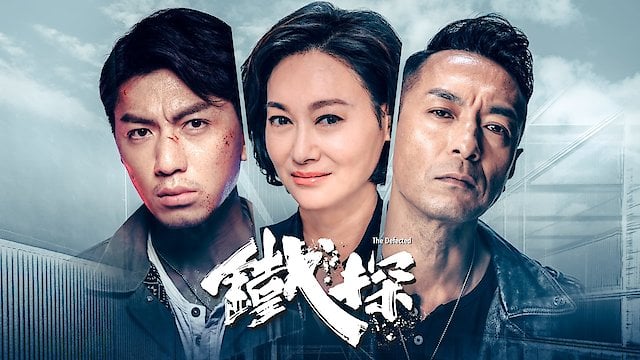 tvb the defected watch online